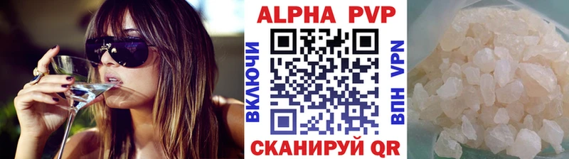 A PVP кристаллы Белогорск