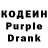 Кодеин Purple Drank Tridip Kalita