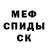 Мефедрон mephedrone KuroiTsukki