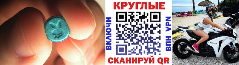 Экстази 250 мг  Купить где  Белогорск 